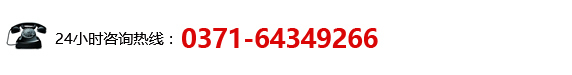 咨詢(xún)熱線(xiàn)